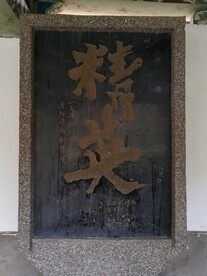 石碑