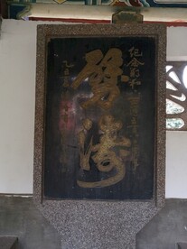 石碑