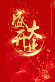 红色背景