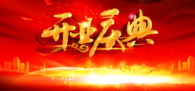 红色背景