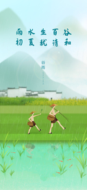 谷雨插画节气海报