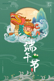 端午国潮插画海报