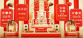 c4d模型街道年终盛典海报