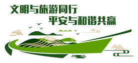 旅游文化墙