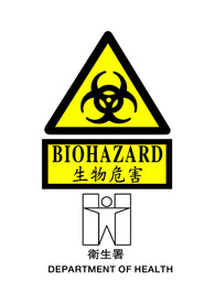 医疗废物