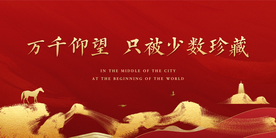 新中式地产