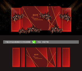 红色主题婚礼