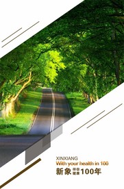 正能量励志海报