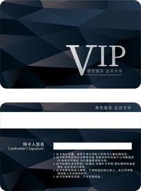 VIP会员卡