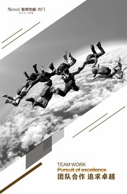 正能量励志海报