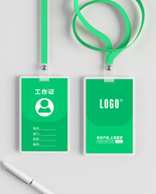工作证件绿色工作证件分层源文件