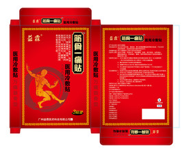 医用冷敷贴盒子