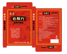 医用冷敷贴设计