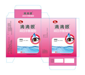 眼药水设计