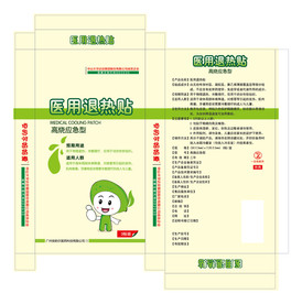 退热贴设计