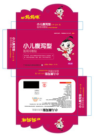 小儿腹泻贴包装