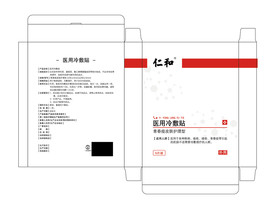 冷敷贴包装