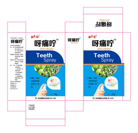牙痛药包装