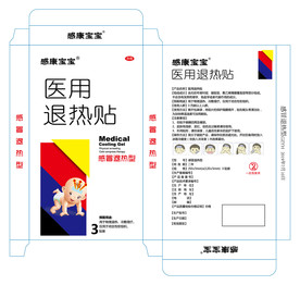 退烧贴包装
