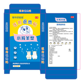 医用退热贴包装