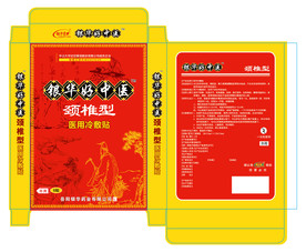颈椎止痛膏包装