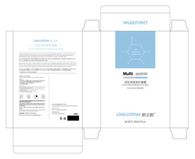 活性多肽修护面膜