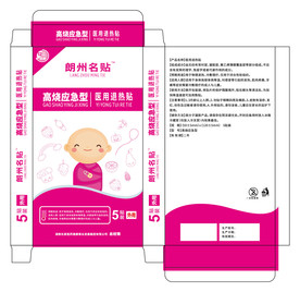 小孩退热贴包装