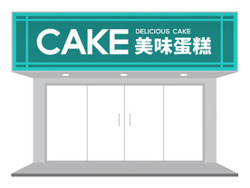 简约清新文艺蛋糕甜点门头设计