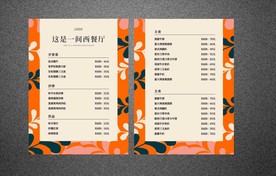 西餐厅价目表
