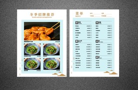 精致中国风新中式餐厅菜单设计