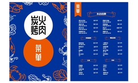 活泼餐饮行业菜单设计