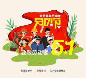 五一劳动节DP美陈造景小品造型