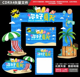 节日氛围