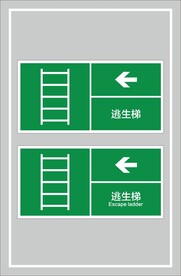 逃生梯