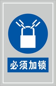 必须加锁