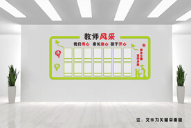教师风采照片墙