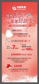 焕醒活力 尽享好时光