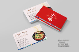 面馆名片