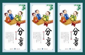 校园文化标语 国学展板 分享