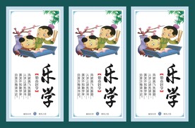 校园文化挂图 国学文化乐学