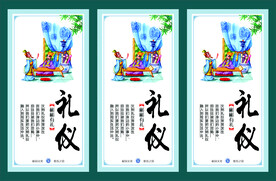 校园文化插画 国学展板 礼仪