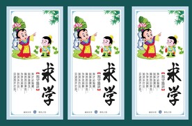 校园文化标语口号 国学展板