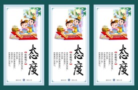 校园文化标语展板 国学展板