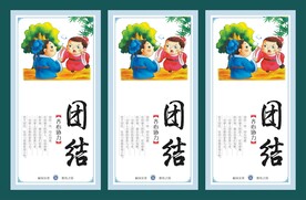 校园文化宣传教育 国学展板