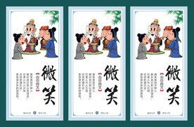 校园文化 国学展板文化宣传