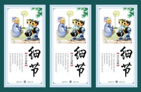 校园文化围墙 励志标语 细节