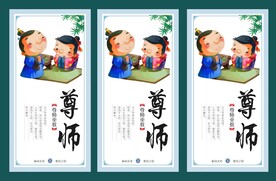 学校标语 校园标语 国学展板