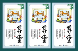 校园文化展板宣传 文化标语