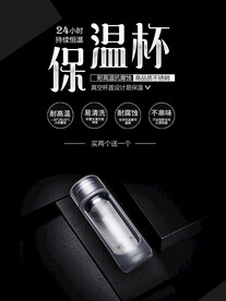 保温杯