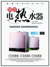 热水器